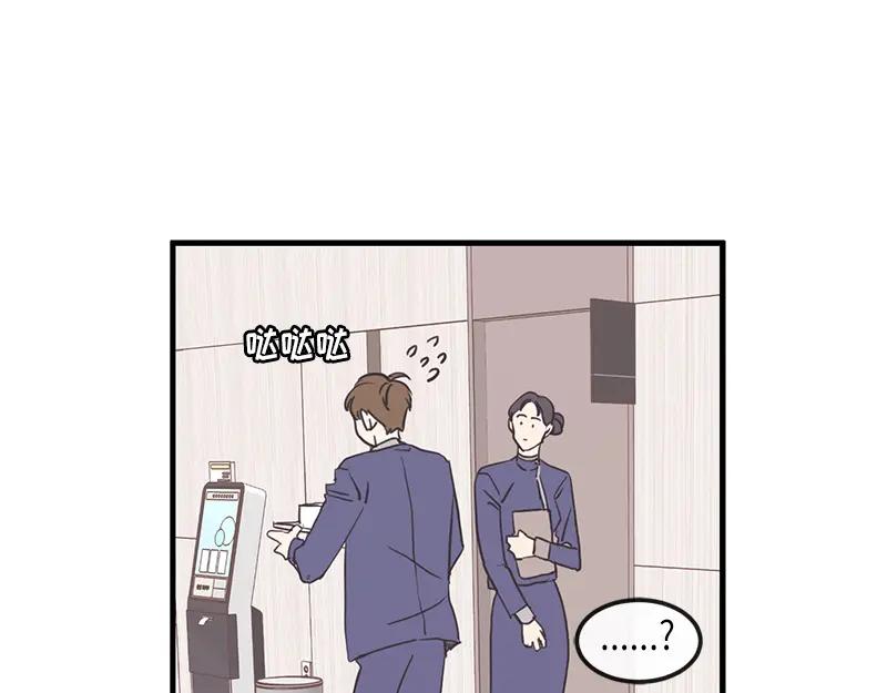 《取向的发现》第97话 第15页