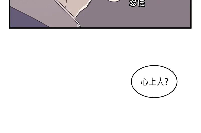 《取向的发现》第97话 第6页