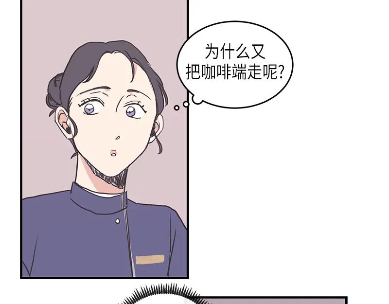 《取向的发现》第97话 第17页