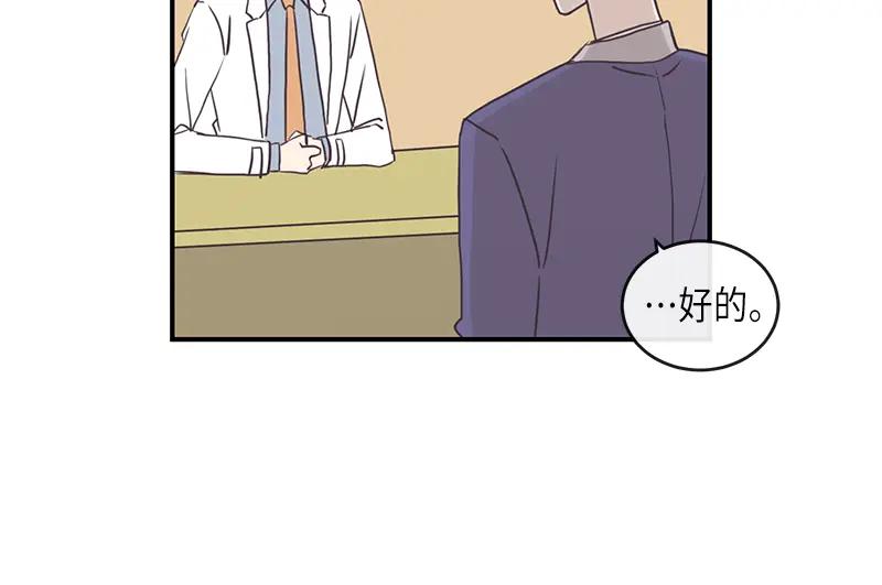 《取向的发现》第97话 第54页