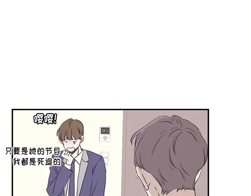 《取向的发现》第97话 第45页