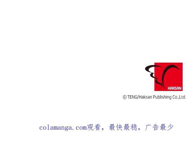 《取向的发现》第97话 第59页