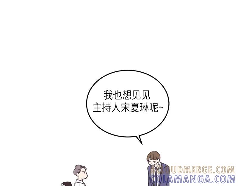 《取向的发现》第97话 第43页