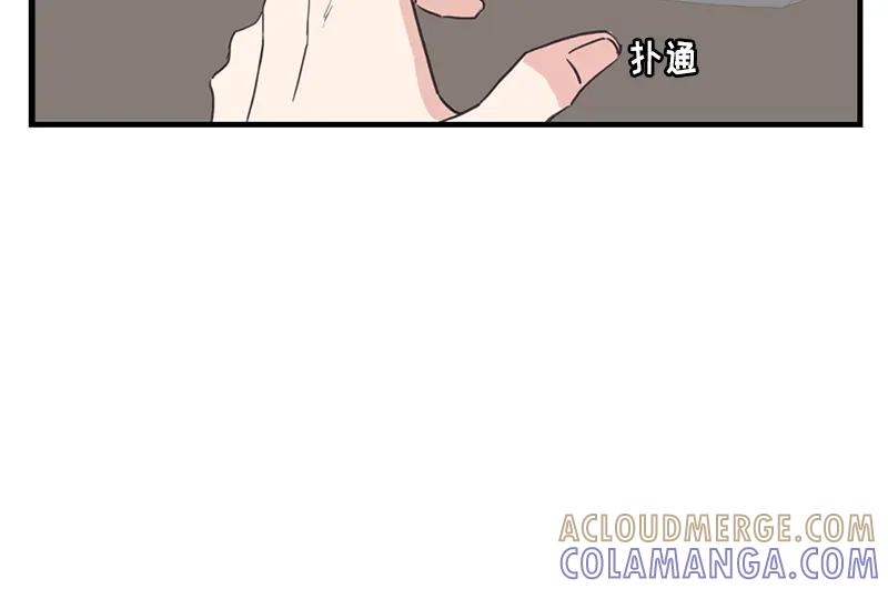 《取向的发现》第97话 第4页