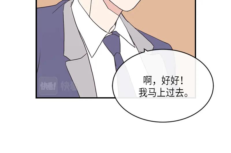 《取向的发现》第97话 第14页