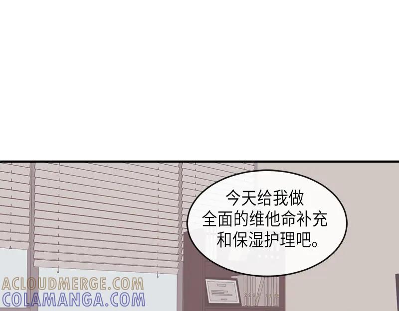 《取向的发现》第97话 第25页