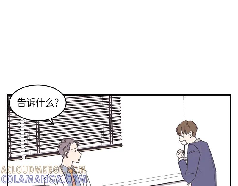 《取向的发现》第97话 第37页