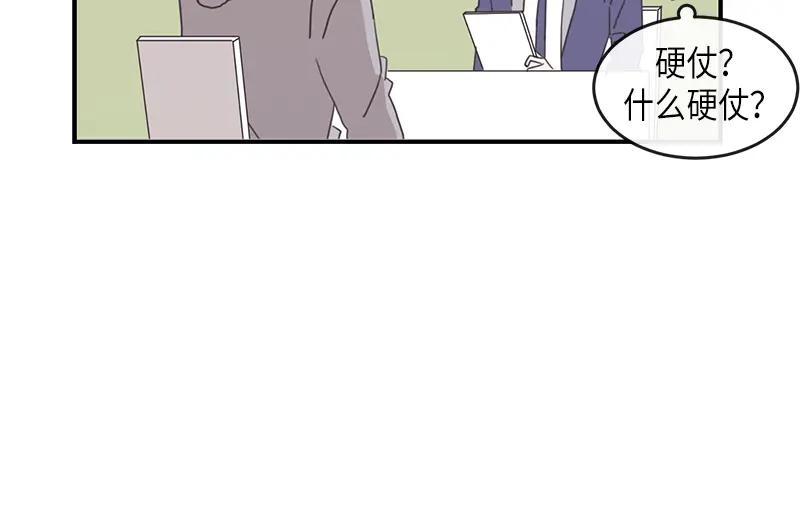 《取向的发现》第97话 第30页