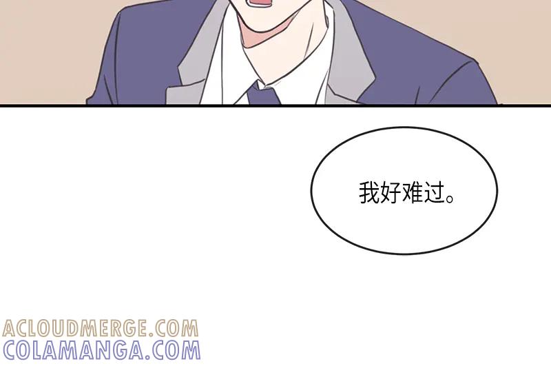 《取向的发现》第97话 第40页