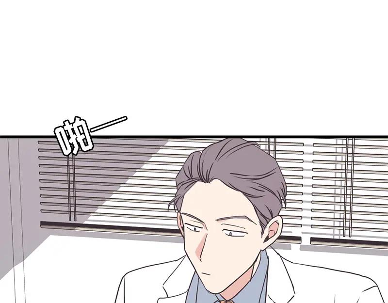 《取向的发现》第97话 第23页
