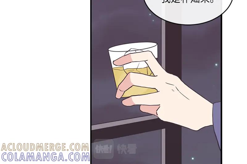 《取向的发现》第98话 第46页