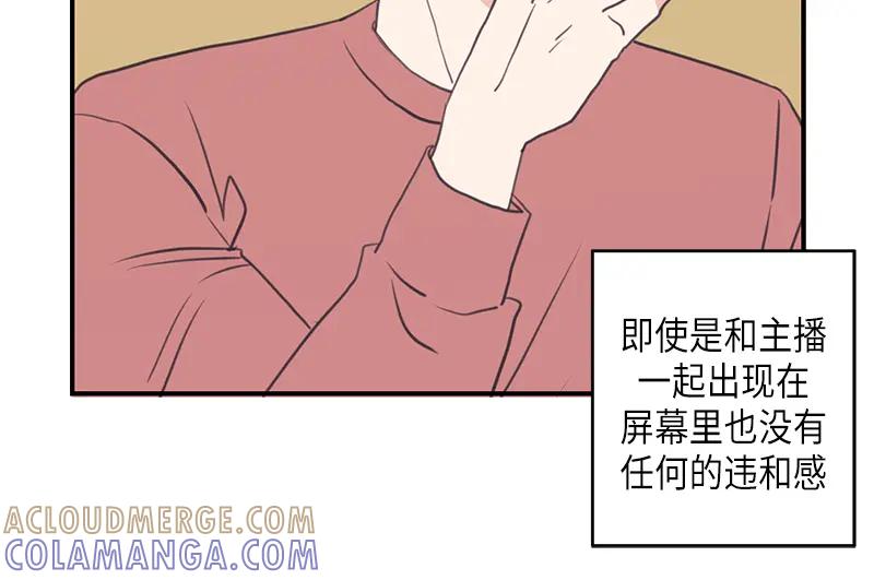 《取向的发现》第98话 第22页