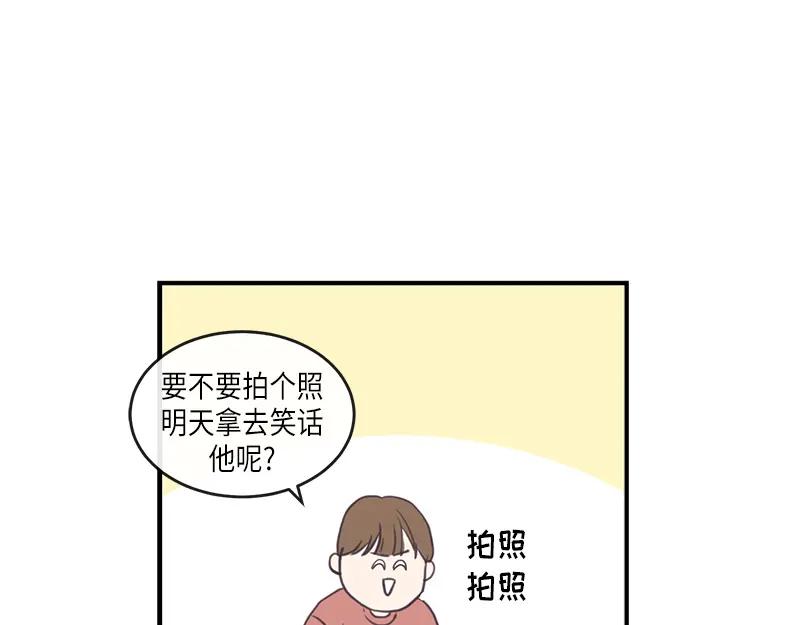 《取向的发现》第98话 第15页