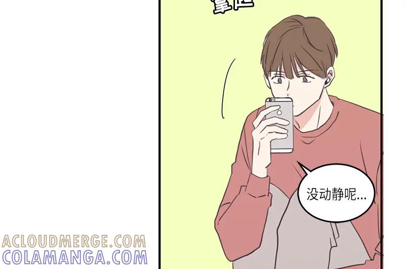 《取向的发现》第98话 第34页