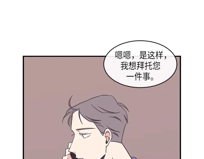 《取向的发现》第98话 第47页