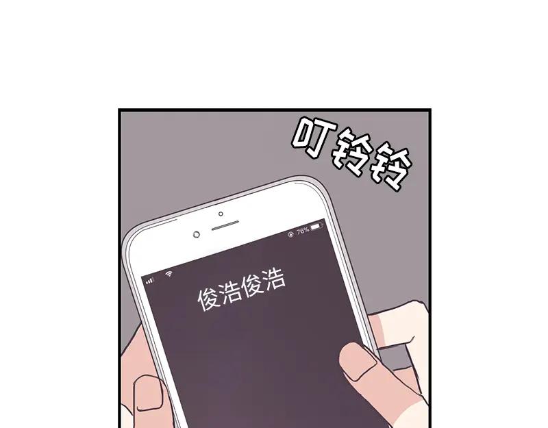 《取向的发现》第98话 第39页