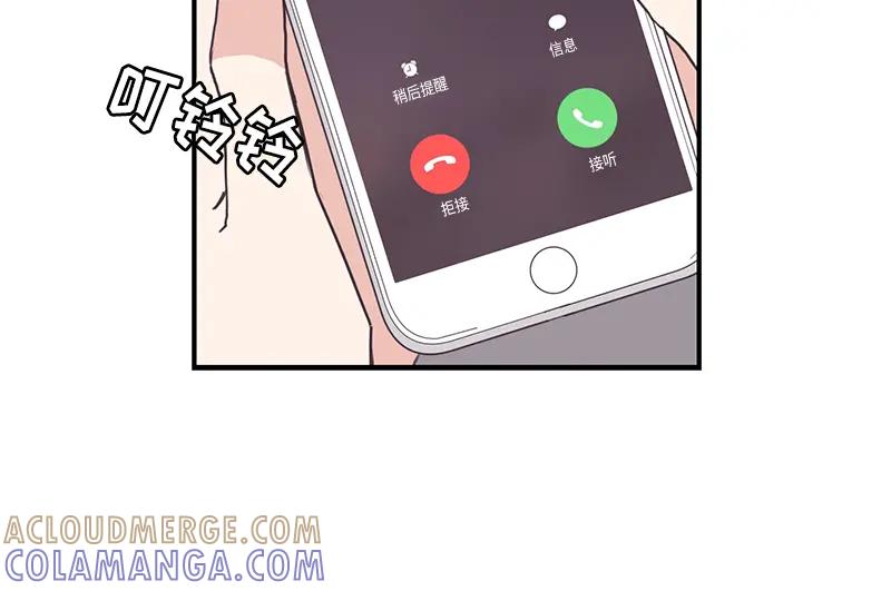 《取向的发现》第98话 第40页