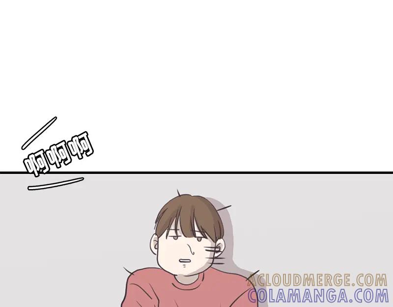 《取向的发现》第98话 第13页
