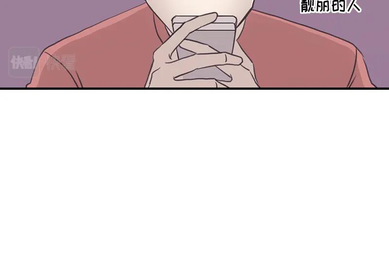 《取向的发现》第98话 第26页