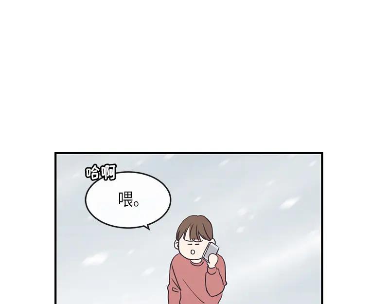 《取向的发现》第98话 第41页