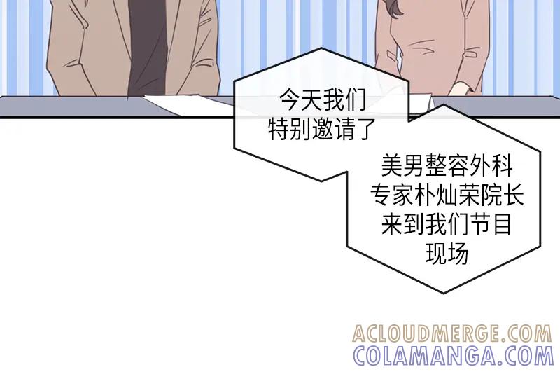 《取向的发现》第98话 第10页