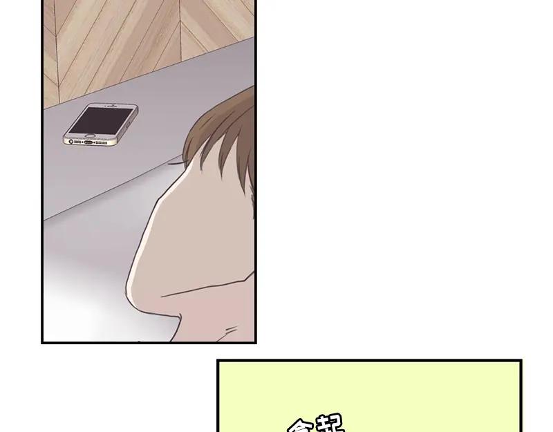 《取向的发现》第98话 第33页