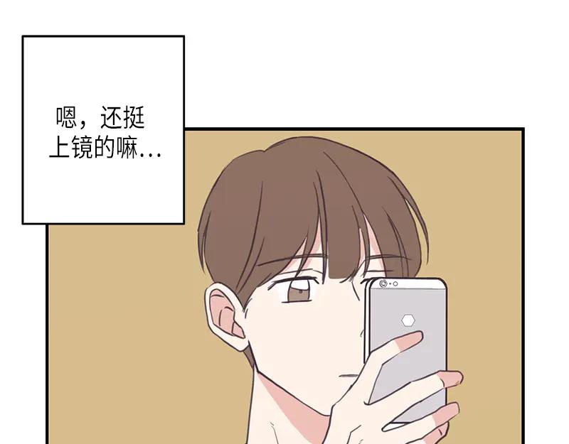 《取向的发现》第98话 第21页