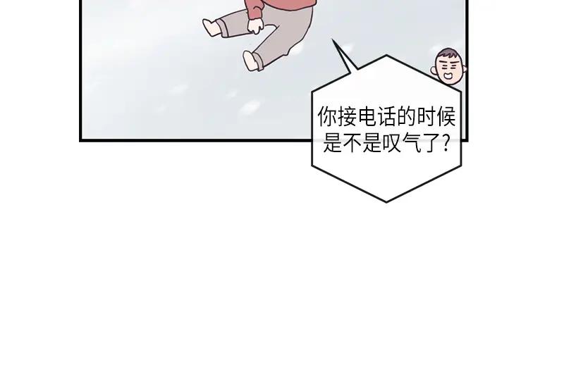 《取向的发现》第98话 第42页