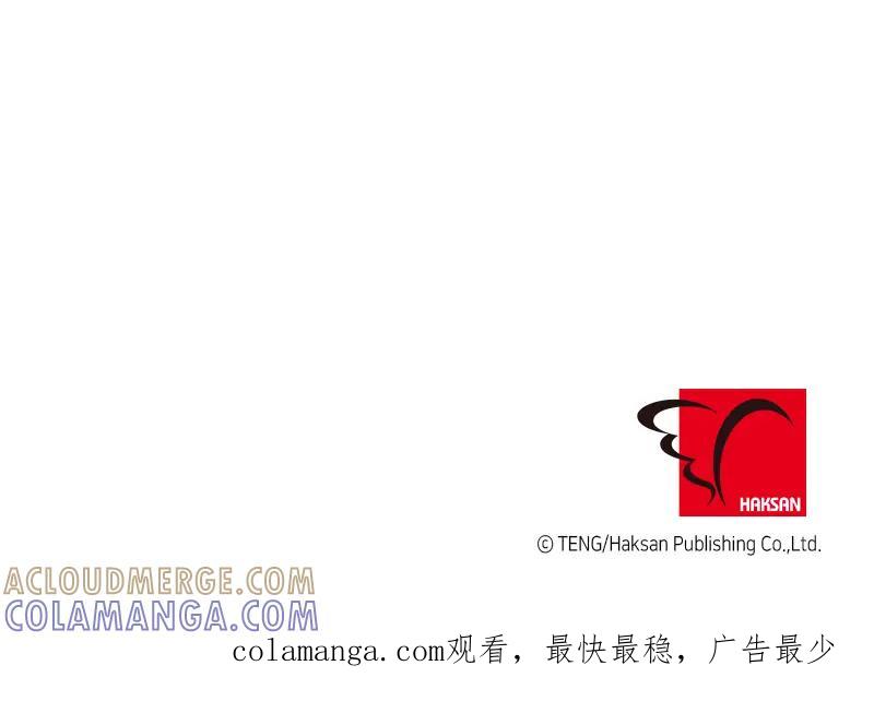 《取向的发现》第98话 第49页