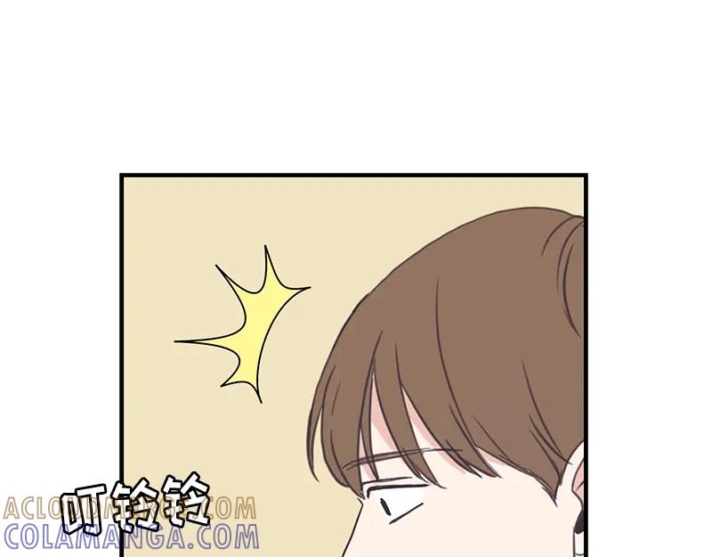 《取向的发现》第98话 第37页