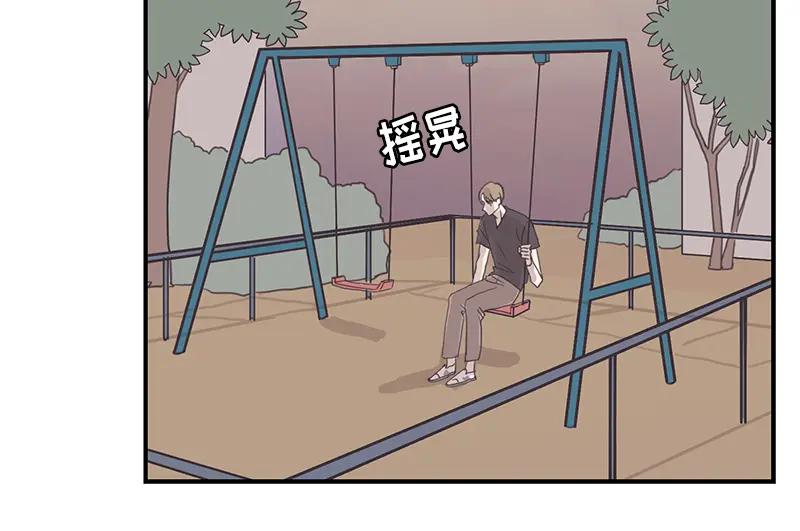《取向的发现》第99话 第12页