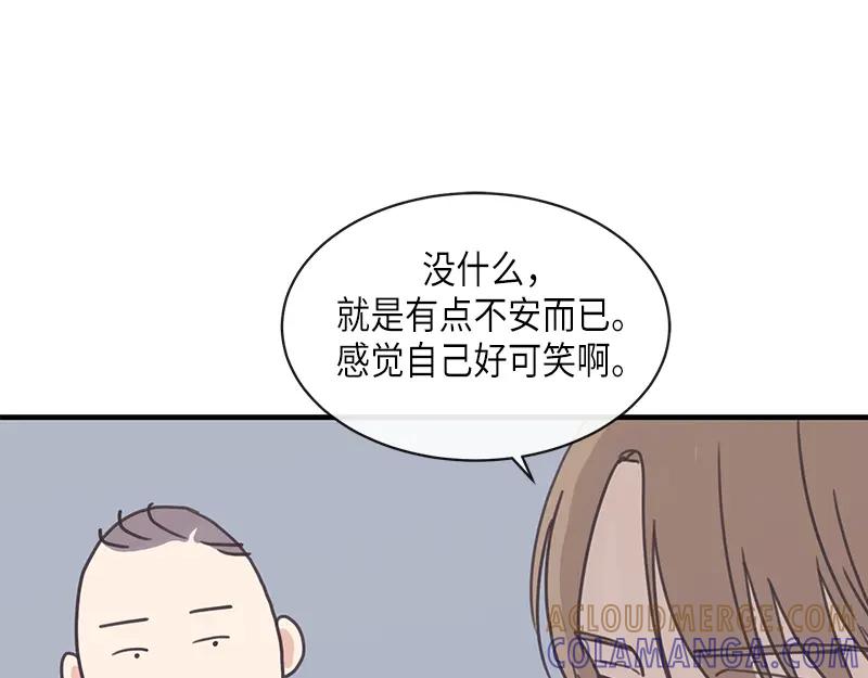 《取向的发现》第99话 第39页
