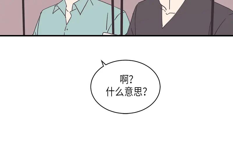 《取向的发现》第99话 第38页
