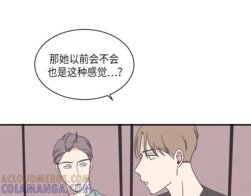 《取向的发现》第99话 第37页