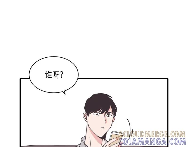 《取向的发现》第99话 第9页