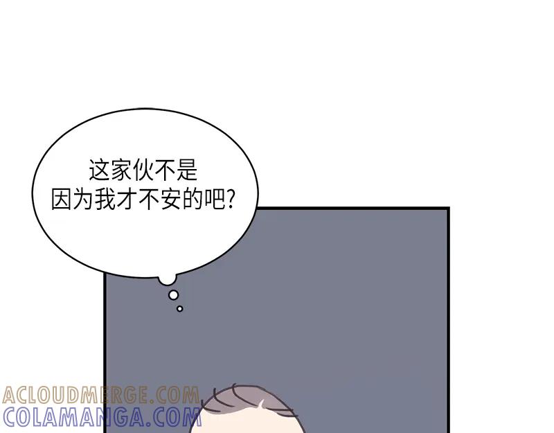 《取向的发现》第99话 第41页