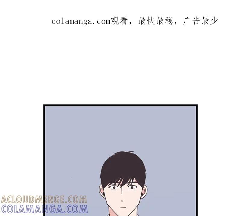 《取向的发现》第99话 第1页