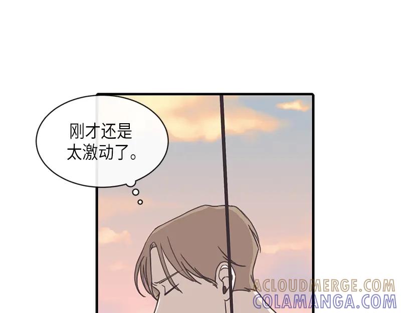 《取向的发现》第99话 第13页