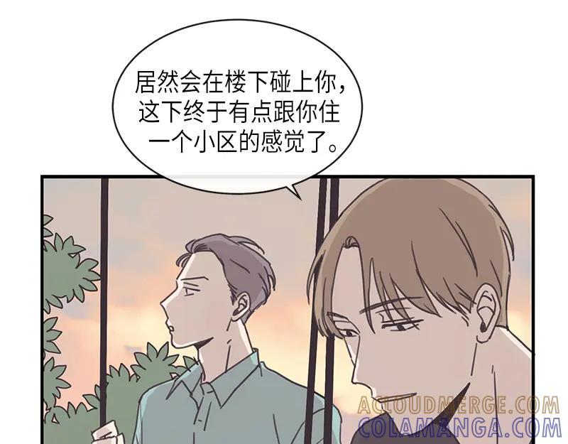 《取向的发现》第99话 第31页