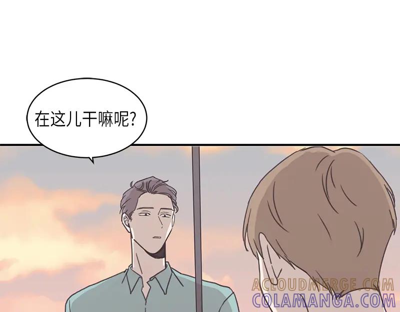 《取向的发现》第99话 第27页
