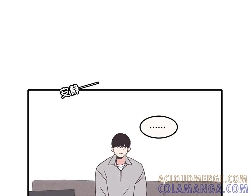 《取向的发现》第99话 第3页