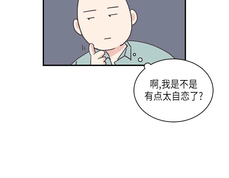 《取向的发现》第99话 第42页