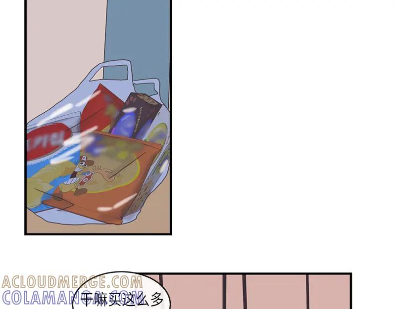 《取向的发现》第99话 第29页