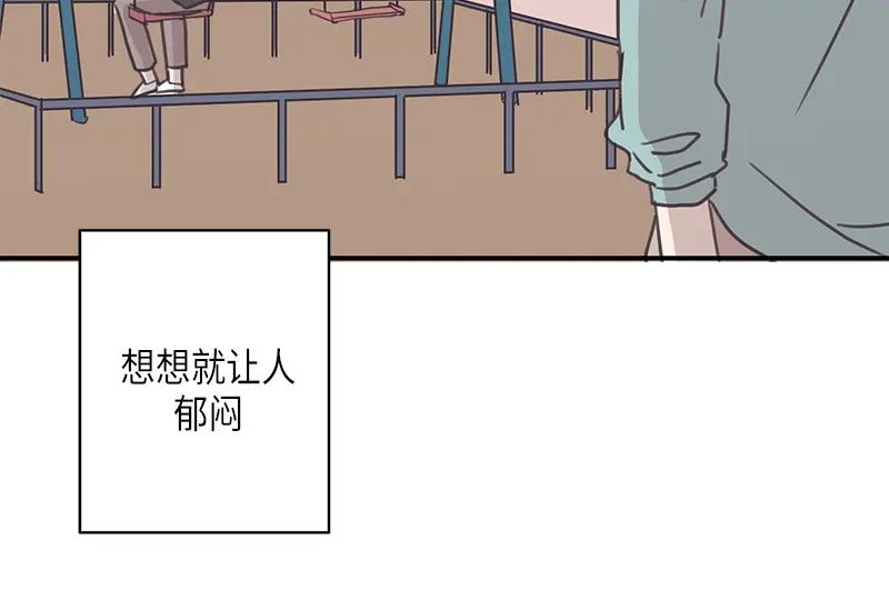 《取向的发现》第99话 第22页