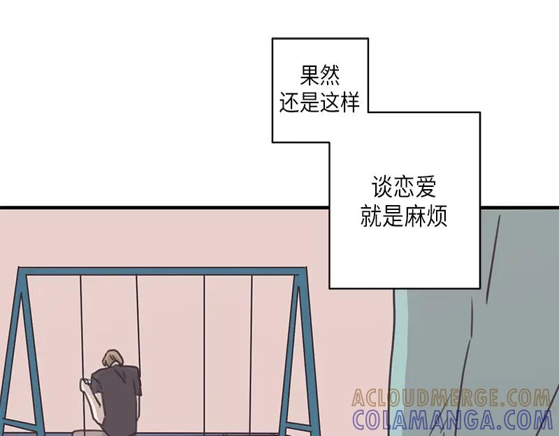 《取向的发现》第99话 第21页