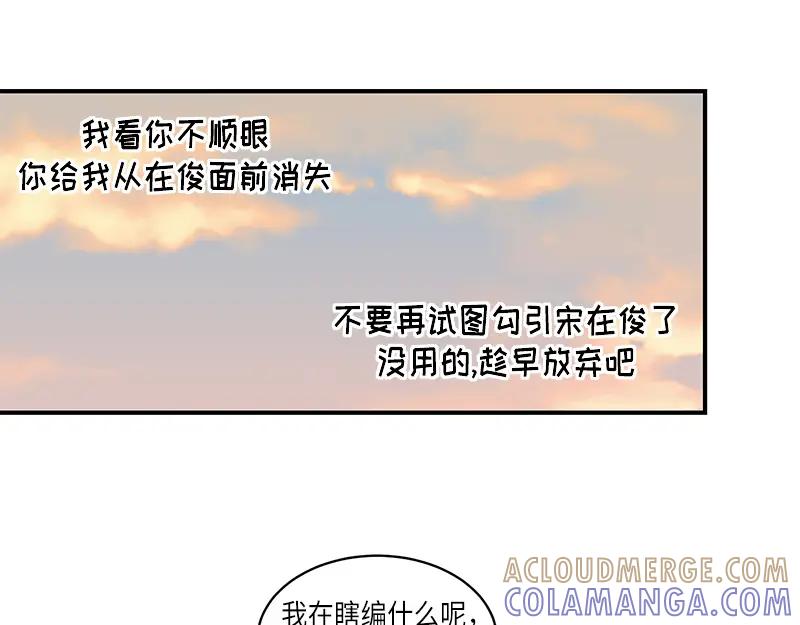 《取向的发现》第99话 第15页