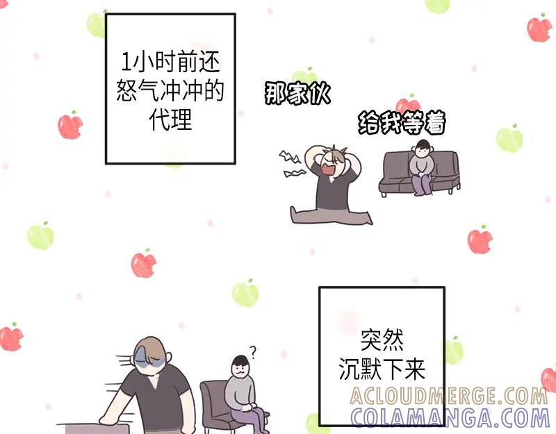 《取向的发现》第99话 第5页