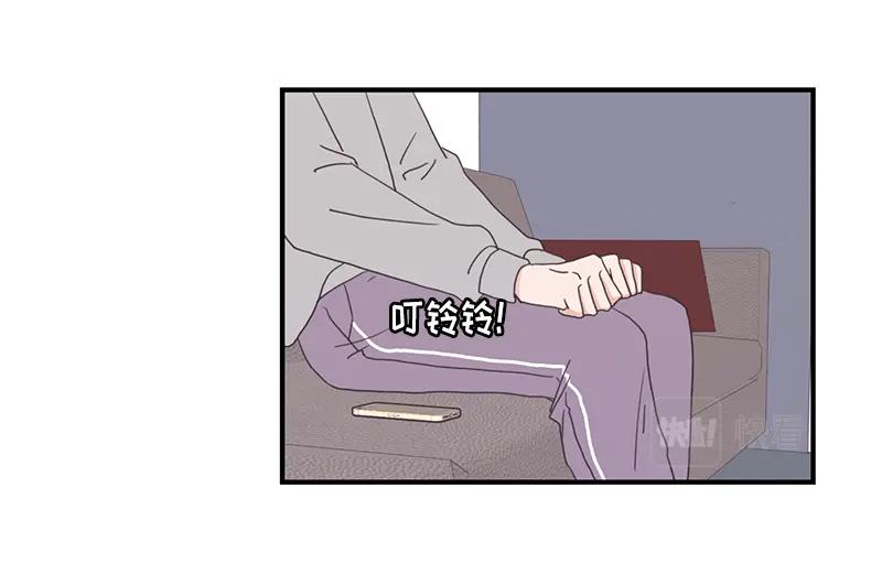 《取向的发现》第99话 第8页