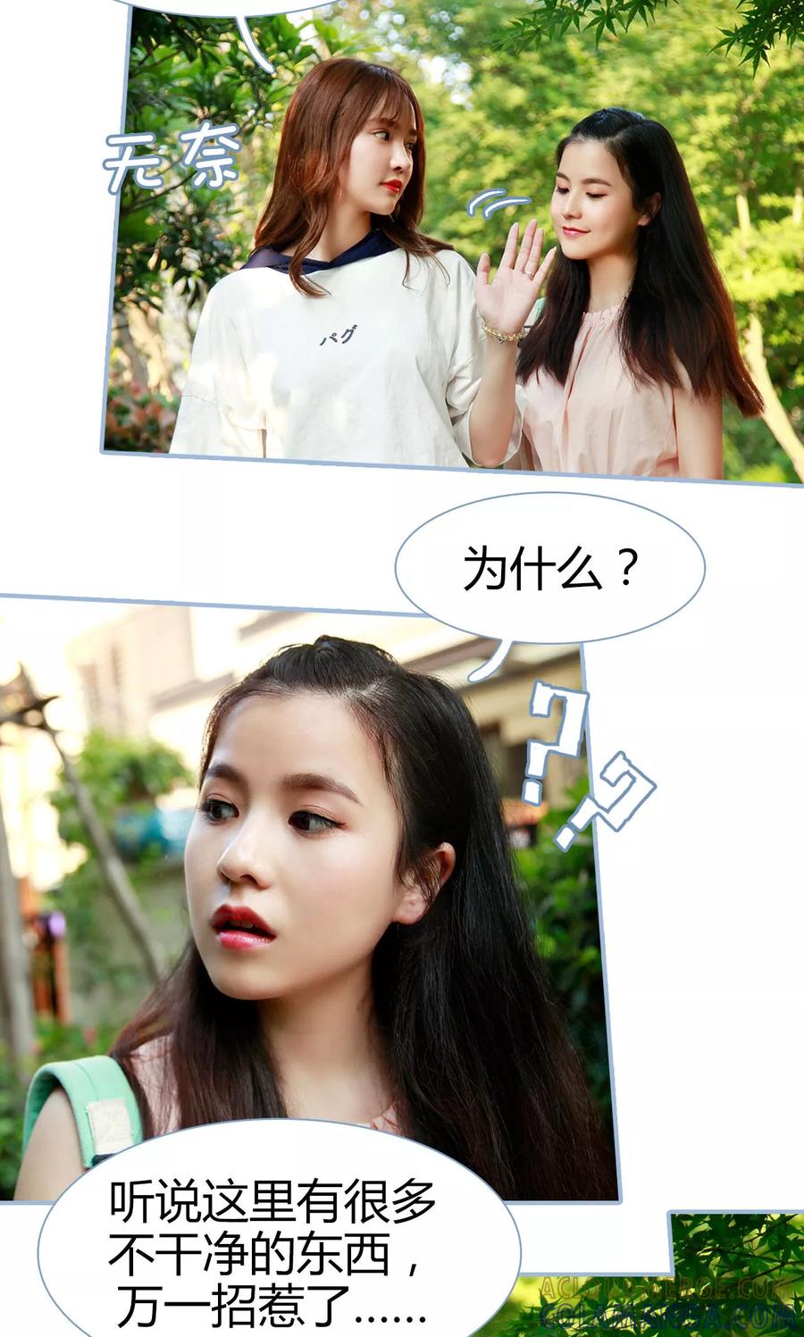 《超能男神在手心》第1话 第5页