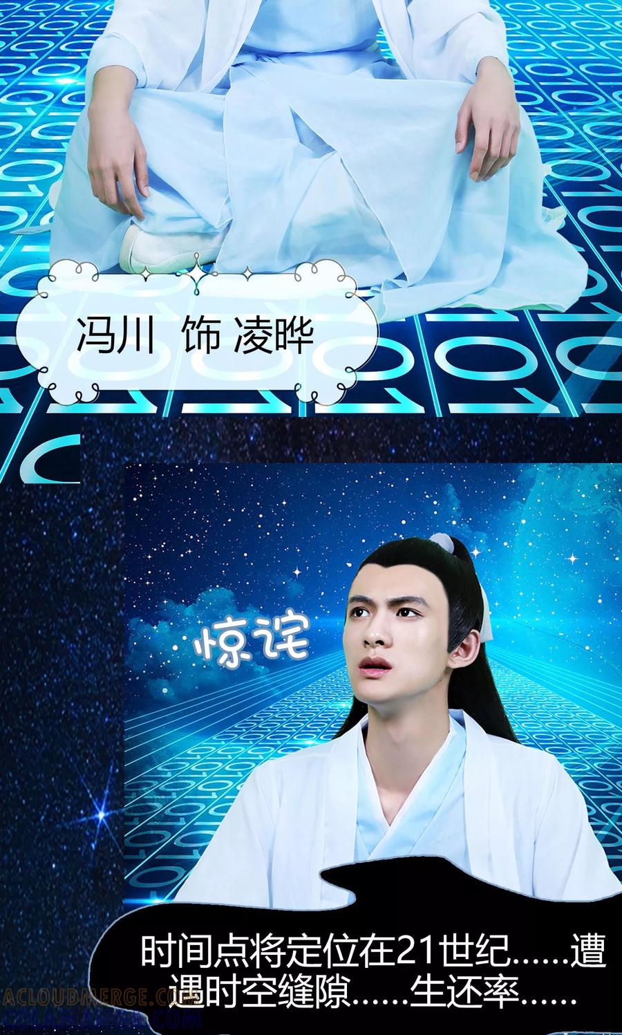 《超能男神在手心》第1话 第17页